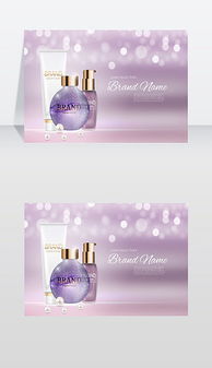 優雅綻放 EPS格式化妝品雜志廣告設計指南